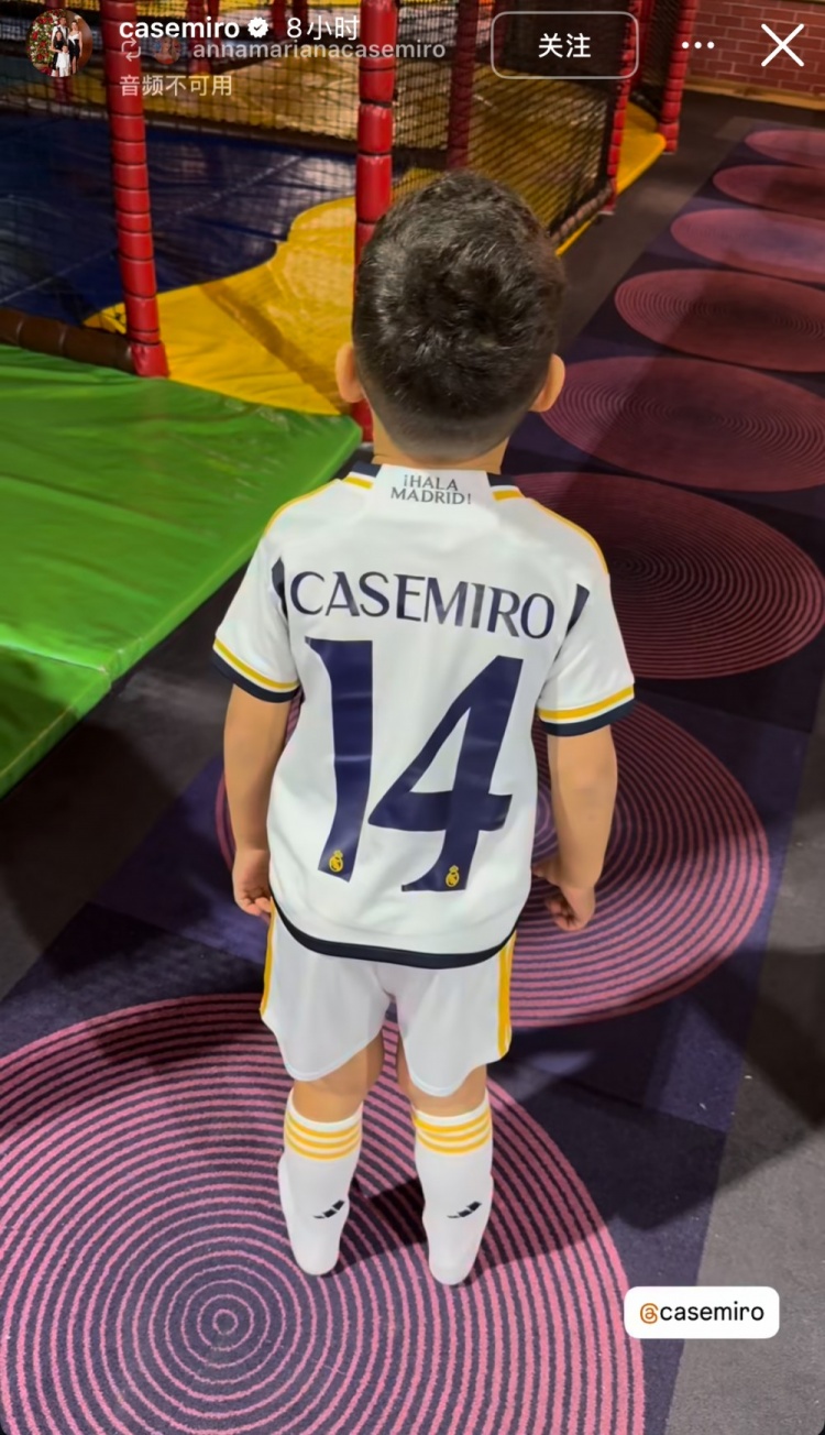 星空体育官方入口-深爱！卡塞米罗社媒晒儿子身穿印有自己名字的皇马14号球衣照