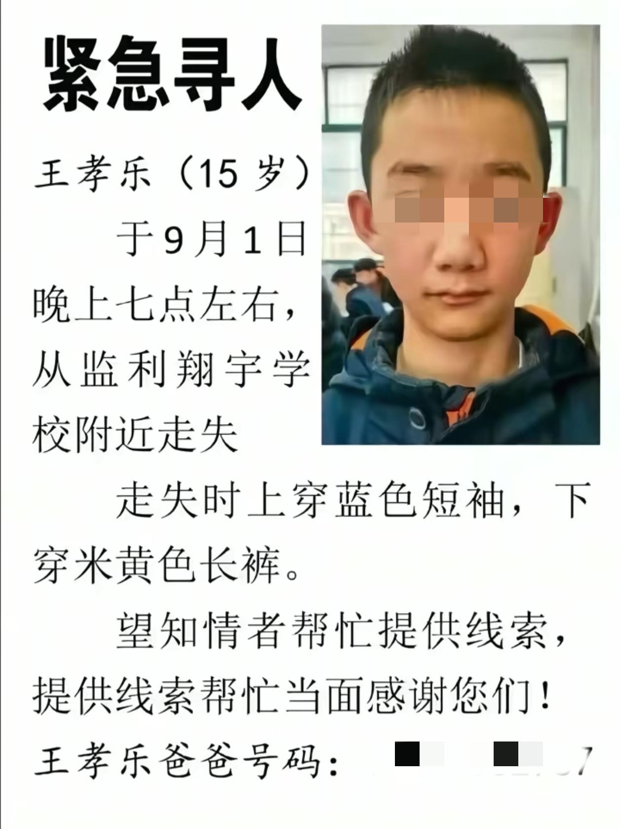 星空体育官方入口-湖北失联学生遗体被找到,死因曝光!晚自习后废弃房屋自杀