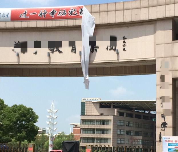 星空体育官方入口-湖北失联学生遗体被找到,死因曝光!晚自习后废弃房屋自杀