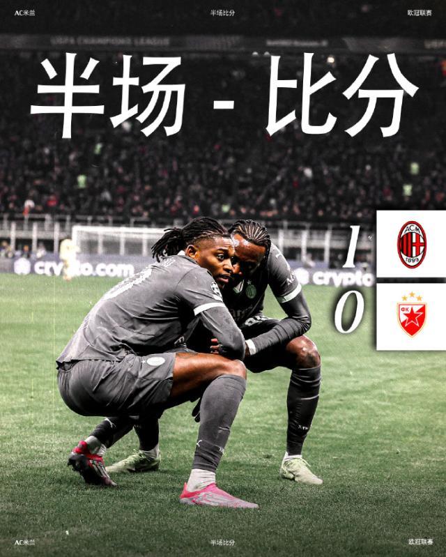 1733959236591071302.jpg 星空体育官网-【欧冠】莱昂亚伯拉罕破门,AC米兰2比1红星
