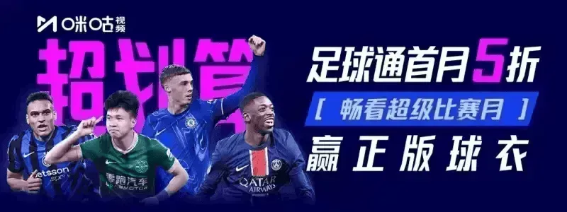 星空体育-虎扑&咪咕英超第29轮前瞻:维拉切尔西争五大战,纽卡对阵曼联